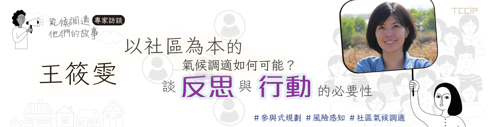 他們的故事
